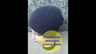 Beanie hat, Beautiful crown. Perfect crown.
