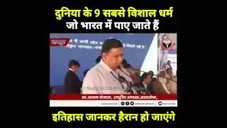 ye kon hai bhai jo Dharam ka gyan de rahe hai..👽👽