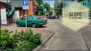Glovo Долгое ожидание заказа и Сирена на 2 часа