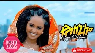 Selamawit Yohannes - Yebleni'loo | የብለኒሎ - New Ethiopian Music© 2019  #VillainsBeats