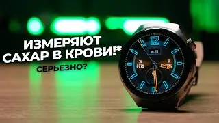 Умеют мерить сахар в крови? Обзор Huawei Watch 4 pro / 4