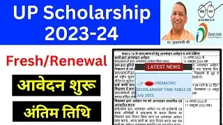LIVE 🔴 Govt Official Notice | UP Scholarship 2023-24 apply | up scholarship online date 2023 24