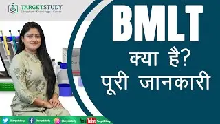 BMLT Course Details in Hindi - Bachelor In Medical Laboratory Technology