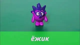 Как сделать ежика из пластилина