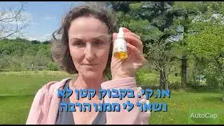 שגרת הטיפוח והטיפול האורגנית עם קופון הנחה (חלק 1)  - ככה אני נראית ומרגישה צעירה, יפה ובריאה יותר!