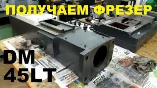 Фрезерный станок FDB DM45LT получение, ревизия и установка