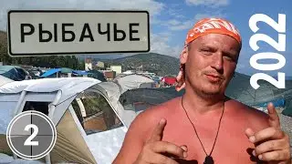 Поездка в Крым 2022. Рыбачье.