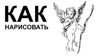 Ангел карандашом. КАК НАРИСОВАТЬ АНГЕЛА