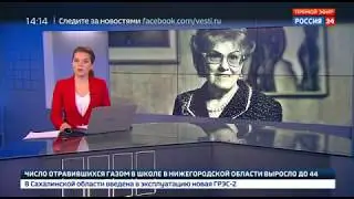 Путин выразил сожаление о гибели Людмилы Вербицкой