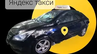СОВСЕМ НЕТ ЗАРАБОТКА//ЯНДЕКС ТАКСИ ТЮМЕНЬ