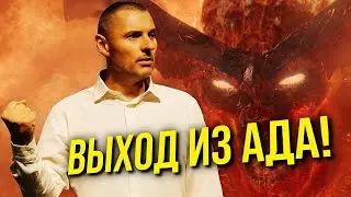 МАСТЕР-КЛАСС по спасению молодежи от ада!