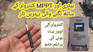 SimTik Solar Charger Controller Over heating & over Ampere load Problem Soulation in this Video