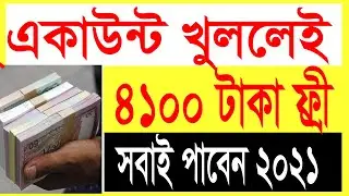 ফ্রী 4500 টাকা ইনকাম । its dollar bangla। its dollar payment proof bangla। #itsdollar_bangla