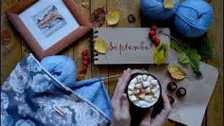 Сентябрь/Процессы/Покупки... и море идей!