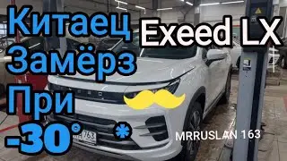 Китаец Замёрз при минус 30 градусов по Цельсию. 