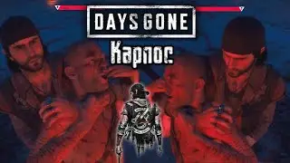 Days Gone - Карлос побеждён - Главарь Упокоителей
