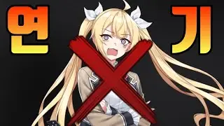 결국 미뤄진 각성 나이엘... (카운터사이드) awakened Naielle is gone...