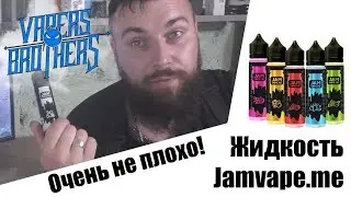 Jamvape.me Классика!!!