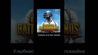 #shorts #pubgmobile #pubg #phonk #remix #viral #fyp #fypシ #ufc #рекомендации #врекомендации #рек