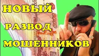 Как мошенники снимают деньги с карт.
