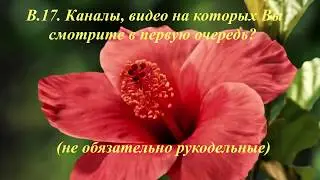 Ответ на в.17: 