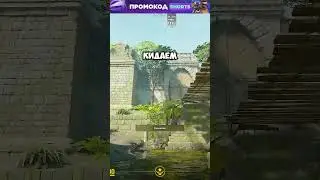 САМАЯ ПРОСТАЯ РАСКИДКА МИДА НА ANCIENT  