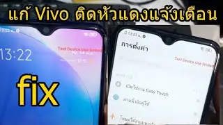 vivo test device use limited 100% VIVO ALL