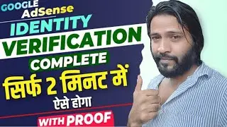google adsense identity verification in 1 minute | How to Verify Google AdSense Account in 2023