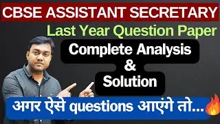 Previous Year Question Paper Complete Solution - CBSE Assistant Secretary Administration Tier 1