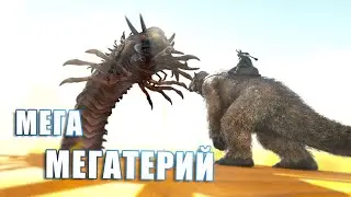 Неудержимый лохмач | ARK Scorched Earth #15