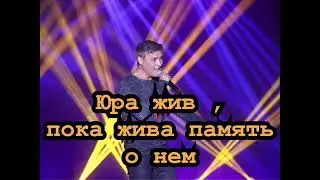 Ты жив..
