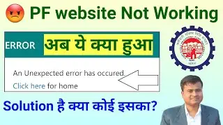 😡 PF website not working, an unexpected error has occurred. click here for home pf @Tech Career 