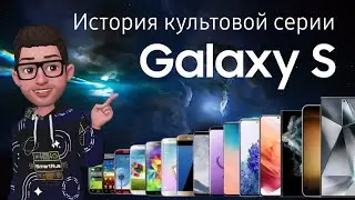 История Galaxy S: от SuperAMOLED до Galaxy AI✨️