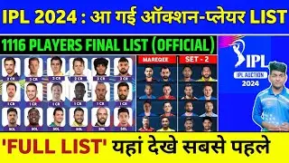 IPL 2024 Auction Players List - 1116 Players to Participate in IPL Auction | IPL Auction Player 2024