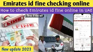 Emirates id fine checking online | How to check Emirates id fine | Id fine check UAE 2023 new update