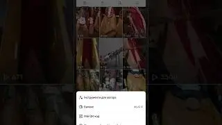 Быстрый просмотр заработка в ТикТок