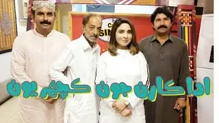 adakaran Jon kachahriyon