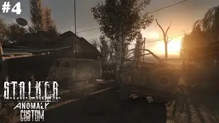 БАЗА ЧИСТОГО НЕБА - STALKER ANOMALY CUSTOM #4
