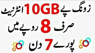 Zong New Internet Pakege | Zong Free internet Code