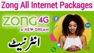 How To Check Zong All Internet Package | Zong Internet Package Check Karne Ka Tarika