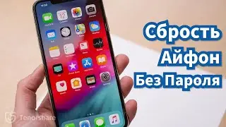 Как сбросить айфон до заводских настроек без пароля?[3 способа в 2021 году]