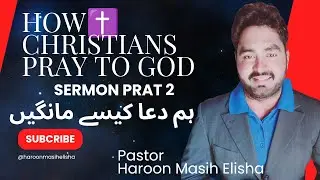 Meeting #02 (27 june 2024)How Christian Pray According to Holy Bible ✝️ | how Christians pray