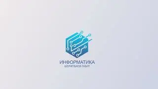 2-класс ЦИФРОВАЯ ГРАМОТНОСТЬ  Управление спрайтом с помощью клавиатуры