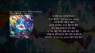 Blase(블라세) - Squeeze (feat. XINSAYNE, SINCE, 맥대디 (Mckdaddy))
