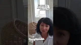 Учимся плести мебель.