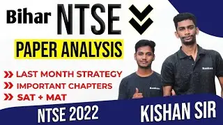 Bihar NTSE Previous Paper Analysis🙌 | NTSE last months strategy for Bihar Students |Cut off 2021