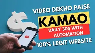 Earn Money While Watching Videos | Video Dekhkar Paise kaise Kamaye | Barnwal Ji Technical