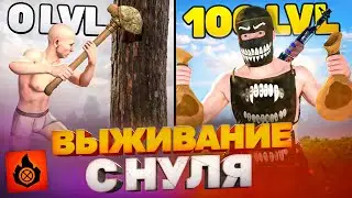 БЕЗУМНОЕ ВЫЖИВАНИЕ С НУЛЯ! ЗАШЕЛ СПУСТЯ ГОД в Oxide: Survival Island