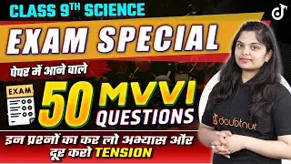 Class 9th Chemistry अध्याय 1 से 3 तक सभी महत्वपूर्ण प्रश्न🔥| 9th Science Most Important Questions