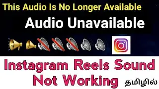 Instagram Reels Audio Unavailable In Tamil | This Audio is No Longer Available On Instagram